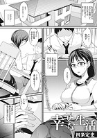 幸せな生活のイメージ画像