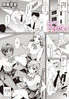 ぶしつこ〜ぼ〜せん！のイメージ画像