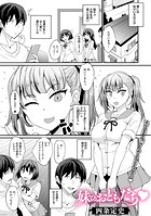 妹のおともだちのイメージ画像