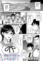 田舎の学校のお世話係のイメージ画像