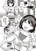ちゅ~ちゅ~お注射のイメージ画像
