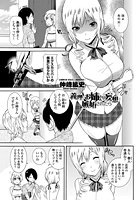 義理のお姉さんの妄想で嫉妬されたらのイメージ画像