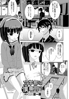 文学部は僕専用！？～女性のカラダってすごい！～（3）のイメージ画像