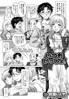 いつもいっしょ！のイメージ画像