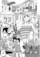 ちぐはぐ。 PLAY.03のイメージ画像