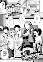 GO-ON!のイメージ画像