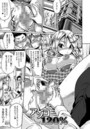 アソコ120％【単話】のイメージ画像