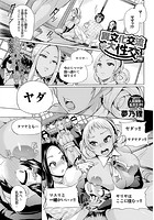 異文化交流大性交~後編~のイメージ画像