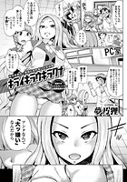 キライキラウキラワナのイメージ画像