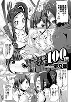 意地があまって欲しさ100倍のイメージ画像