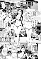 ちぐはぐ。 PLAY.01の表紙