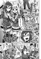 激情すぷらっしゅ!~stage03~のイメージ画像
