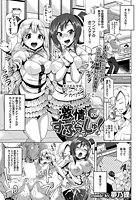 激情すぷらっしゅ!~stage02~のイメージ画像