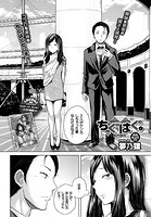 ちぐはぐ。 PLAY.04のイメージ画像