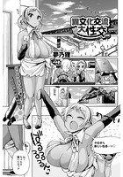 異文化交流大性交~前編~のイメージ画像