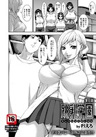 跳乳学園 第6話のイメージ画像