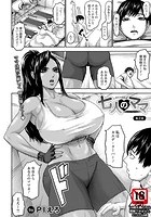 七人のママ 第2話の表紙