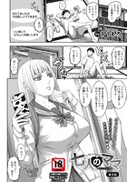 七人のママ 第4話の表紙|成年コミックデータベース