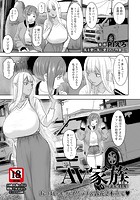 AV家族 第6話のイメージ画像