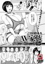 AV家族 最終話のイメージ画像
