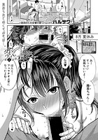 恋に堕ちての表紙