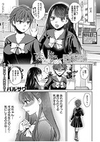 恋に堕ちての表紙