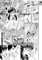 変容する母娘の表紙