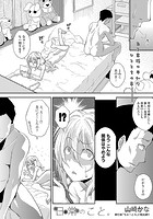 日常のこと。のイメージ画像