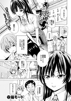 おあずけプレイのイメージ画像