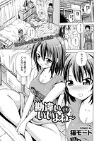 勘違いでもいいよね~のイメージ画像