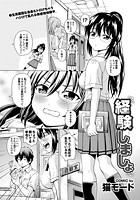 経験しましょのイメージ画像