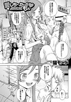 愛しちゃったんだもんのイメージ画像