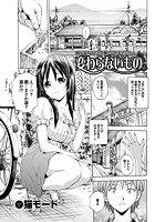 変わらないもののイメージ画像