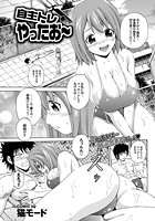 自主トレやったお~のイメージ画像