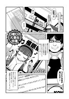 日曜日の大事な用事のイメージ画像