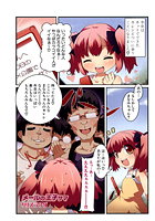 メールの王子サマのイメージ画像