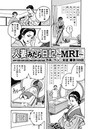人妻みだら日記 ～MRI～（169）のイメージ画像