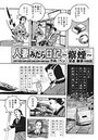 人妻みだら日記 ～紫煙～（168）のイメージ画像