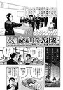人妻みだら日記 ～入社祝～（163）のイメージ画像