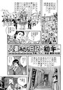人妻みだら日記 ～初午～（162）のイメージ画像