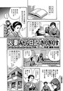 人妻みだら日記 ～きりぎりす～（160）のイメージ画像