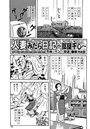 人妻みだら日記 ～部屋干し～（158）のイメージ画像