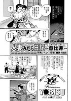 人妻みだら日記 ～恵比寿～（156）のイメージ画像