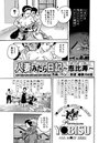 人妻みだら日記 ～恵比寿～（156）のイメージ画像
