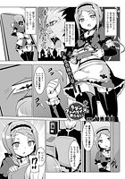 モダンヴァンパイアは眠らない【単話】のイメージ画像