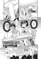 セックスフレンドのイメージ画像