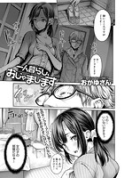 一人暮らし、おじゃましますのイメージ画像