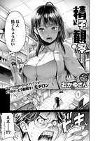 精子観察のイメージ画像