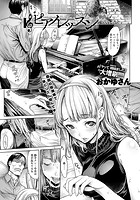 ピアノレッスンのイメージ画像