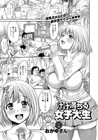 汁汁満ちる女子大生のイメージ画像